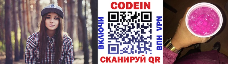 кракен зеркало  Шиханы  Codein Purple Drank 