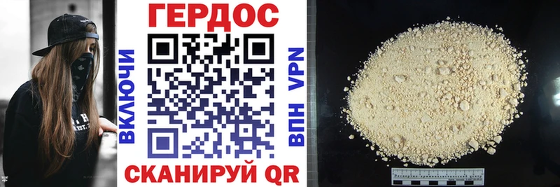 ГЕРОИН VHQ  omg как войти  Шиханы 