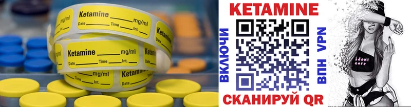 Кетамин VHQ  Шиханы 