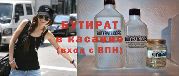 бутират Балабаново