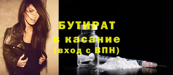 бутират Балабаново