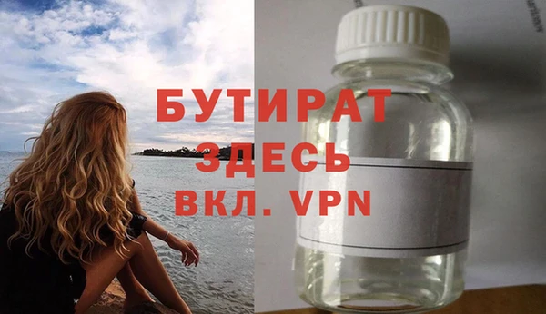 бутират Балабаново