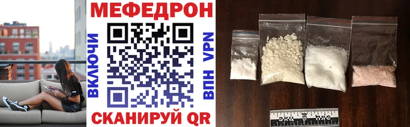 Мефедрон кристаллы Шиханы