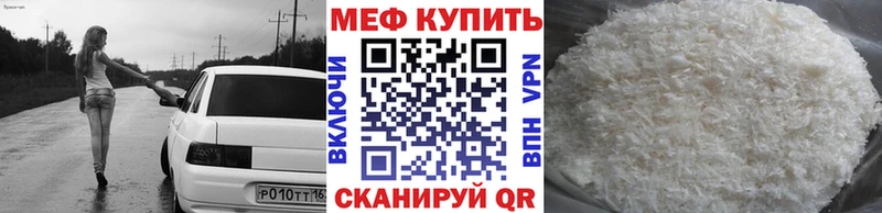 Мефедрон mephedrone  Шиханы 